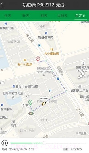 车车互联微信助手V1.1.6 安卓手机版截图4