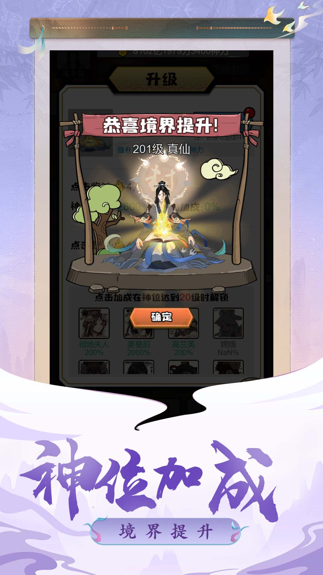 凡人封神记截图2