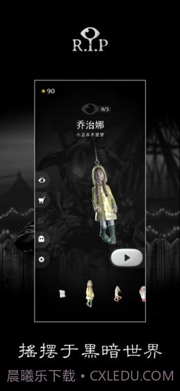 R.I.P碎碎平安截图4 R.I.P碎碎平安截图4