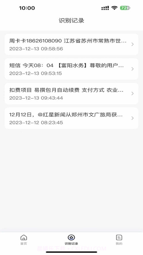 嘉木截图3 嘉木截图3