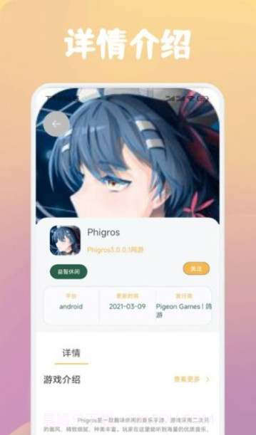 43802乐园助手截图1