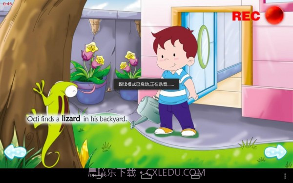 快乐阅读1A截图3 快乐阅读1A截图3