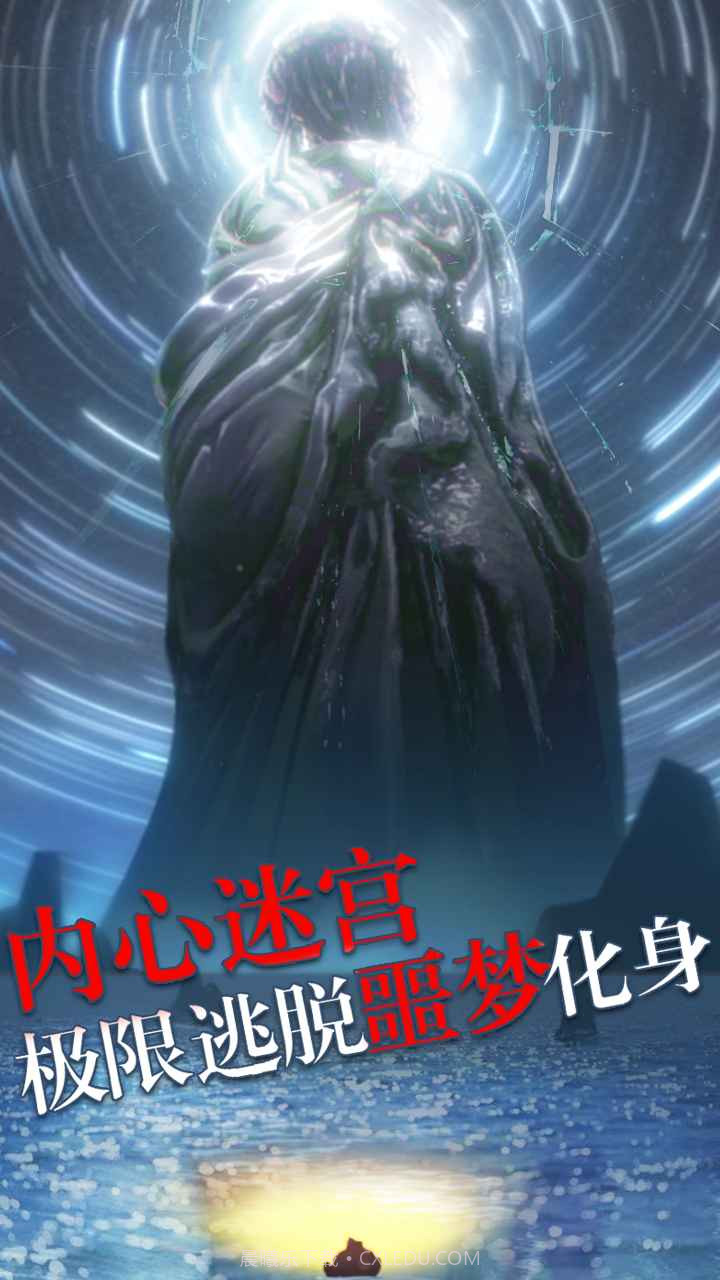 极限逃脱之罪生梦死手机版截图1