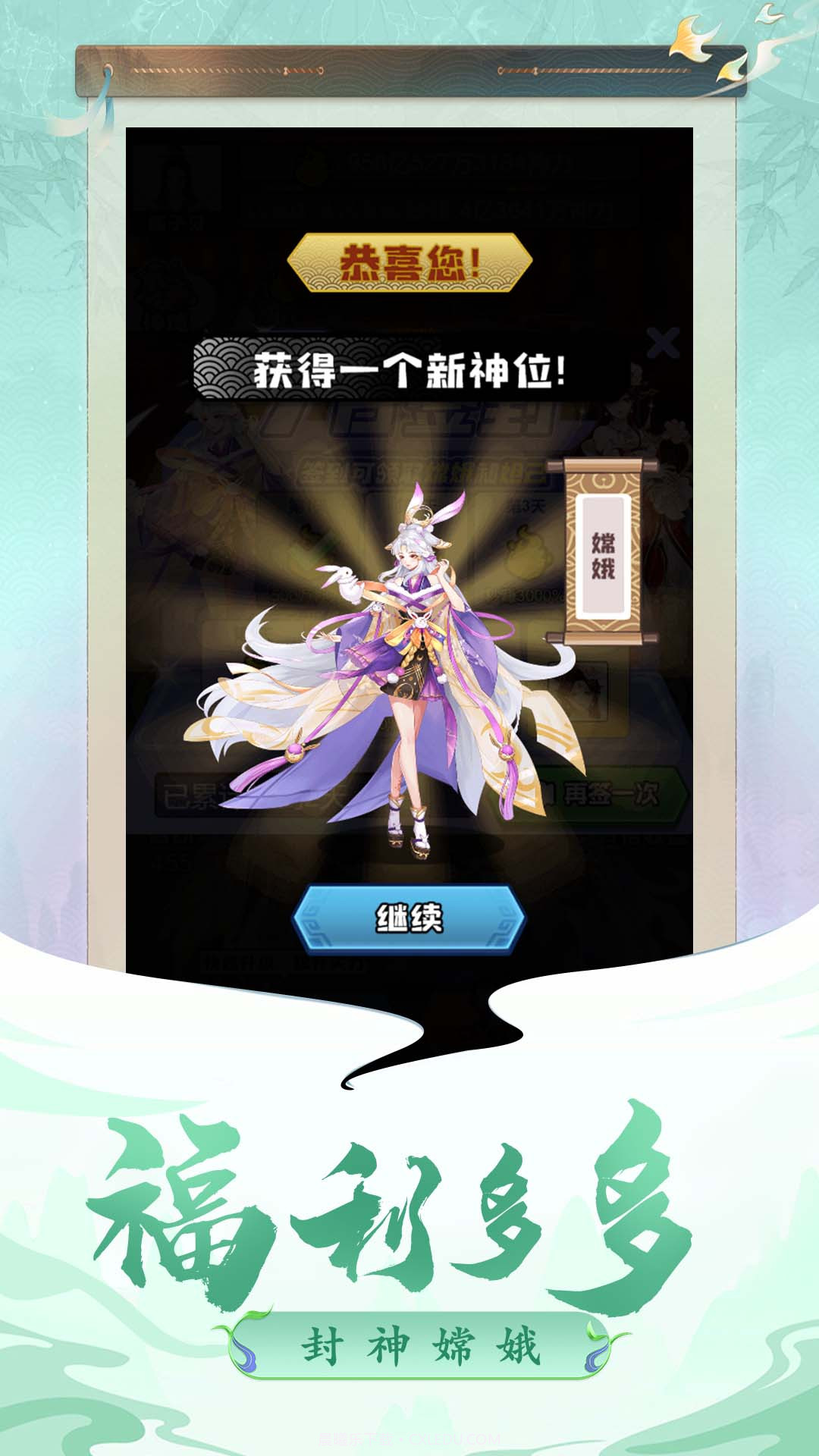 凡人封神记截图4