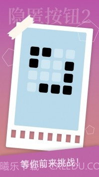 隐匿按钮2截图5