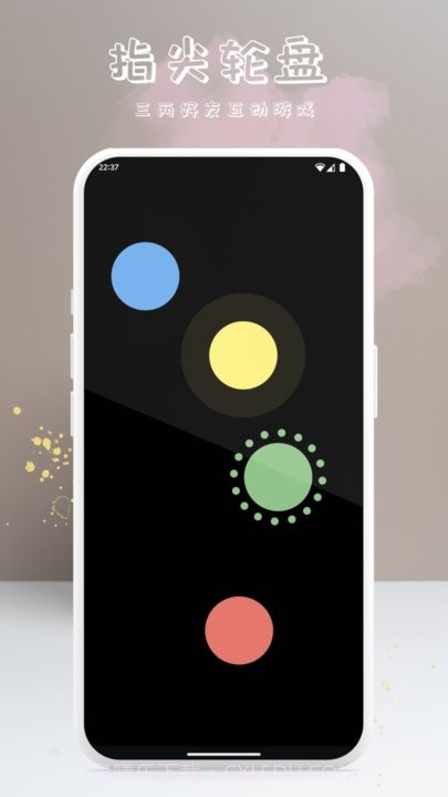 上上签小决定截图3 上上签小决定截图3