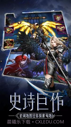 神圣女巫手机版截图2