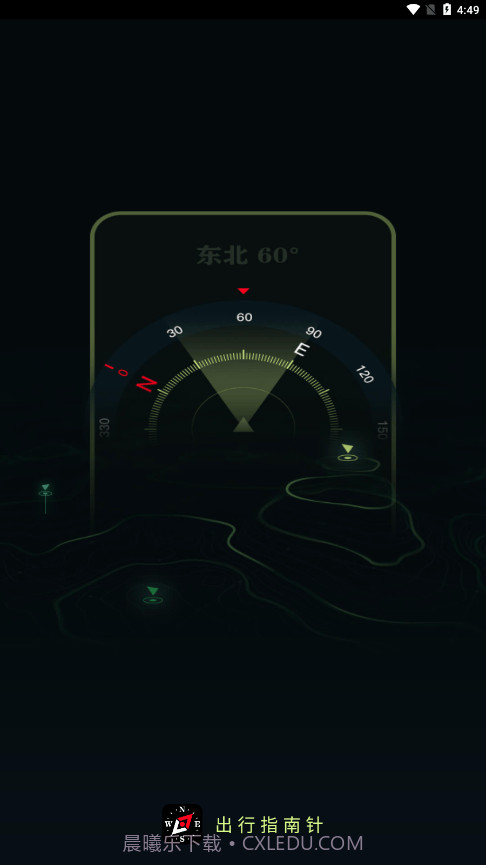 出行指南针截图5