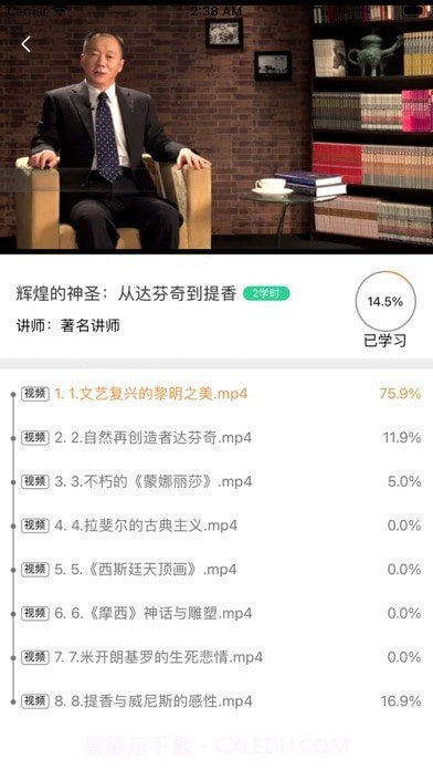 威海专技培训截图1