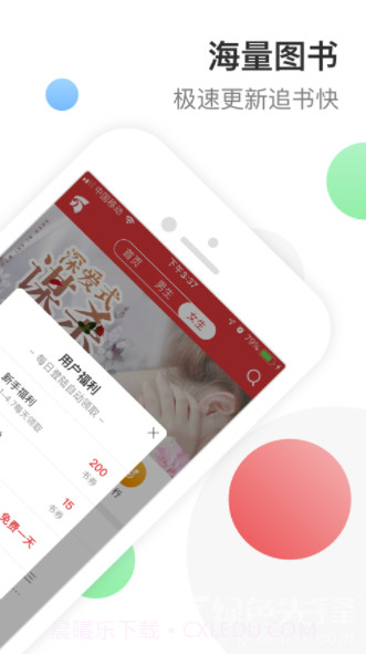万读小说app(万读小说免费)V3.1.8 最新版截图2