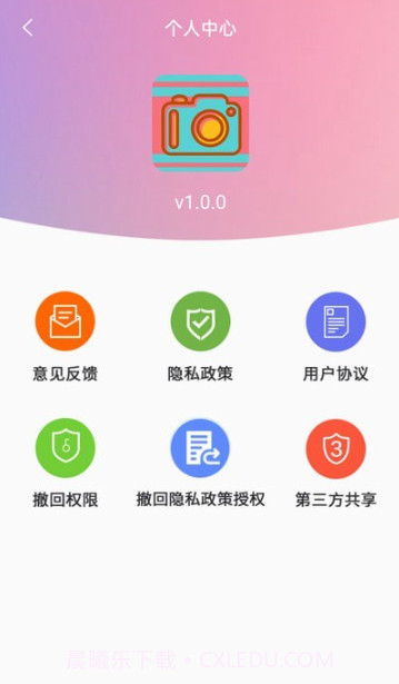 清早相机截图2