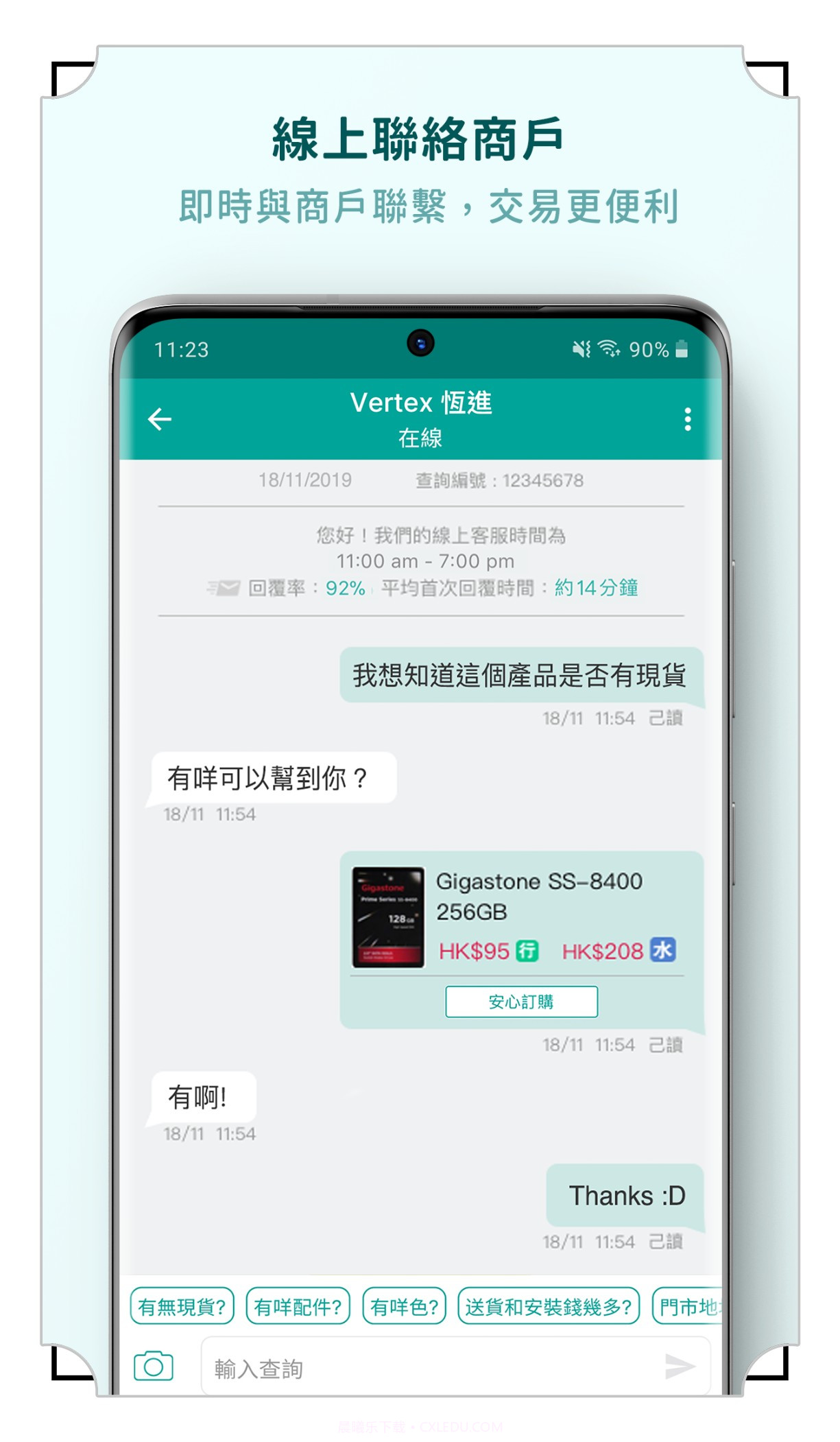 香港价格网price截图2