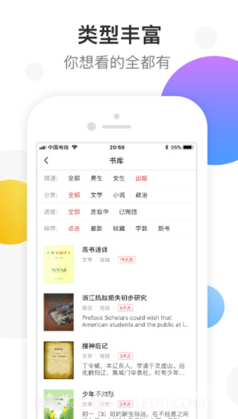 万读小说app(万读小说免费)V3.1.8 最新版截图1