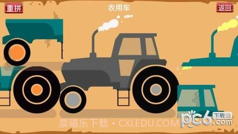 宝宝交通拼图HD手机版截图3 宝宝交通拼图HD手机版截图3