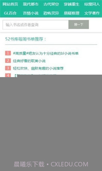 52书库截图1 52书库截图1