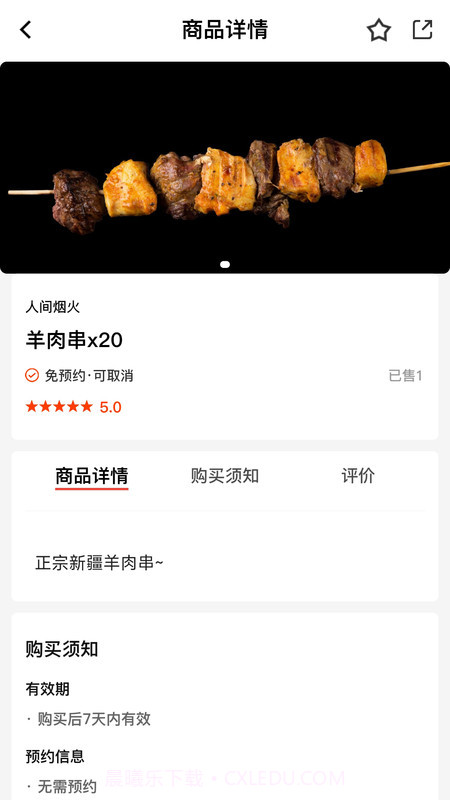 正小雨截图1 正小雨截图1