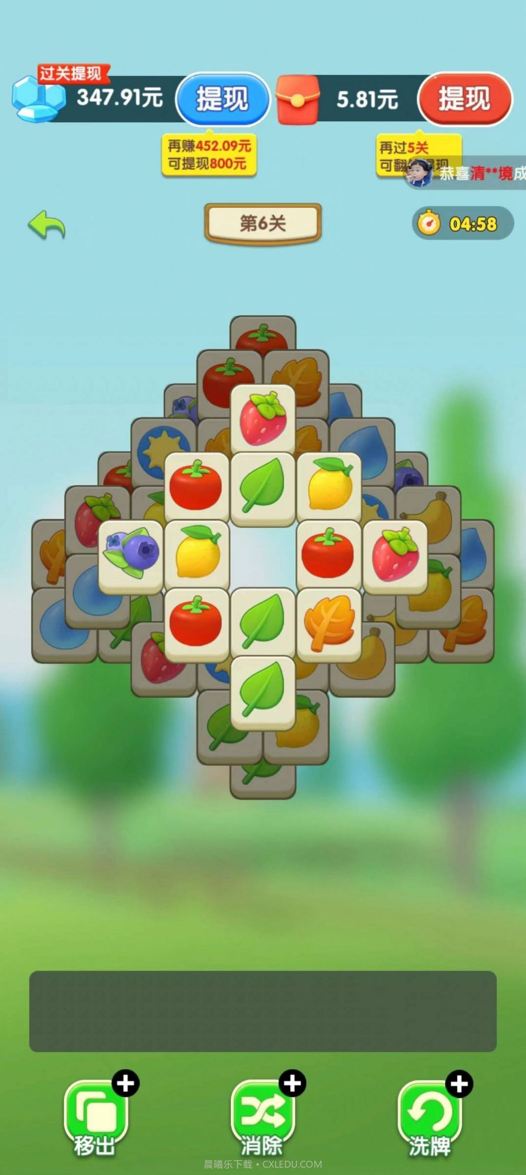 人生小目标截图1