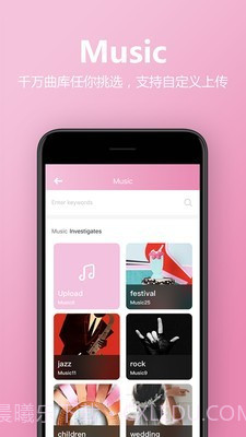 电子请柬制作截图2