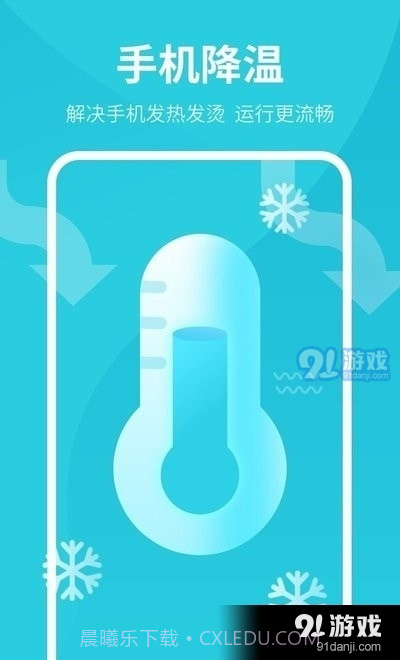 一键清理卫士截图4