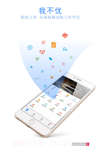我不忧office+截图1