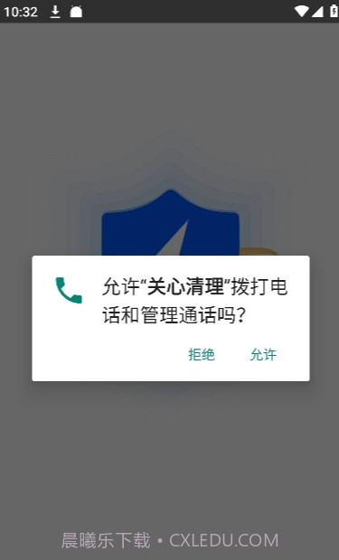 关心清理官网版截图1 关心清理官网版截图1