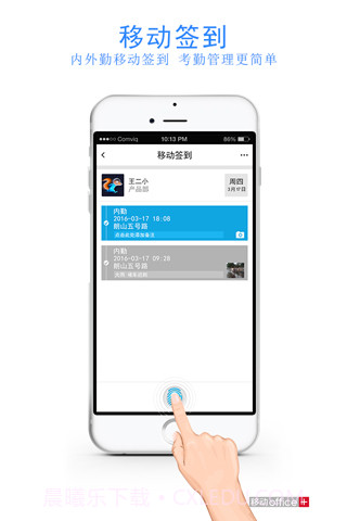 我不忧office+截图5