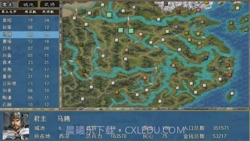 新版三国群英截图3