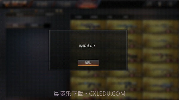 gz穿越火线武器全解锁版截图2 gz穿越火线武器全解锁版截图2
