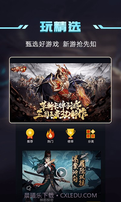 1号玩家平台截图2