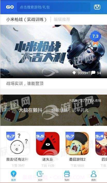 玩go app下载截图1