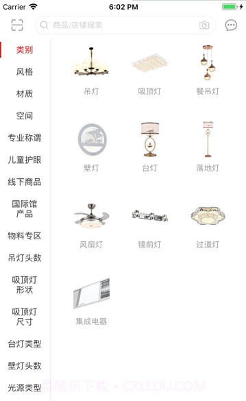 华艺新零售免费版截图3