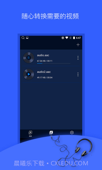 抖音音乐提取APP截图3 抖音音乐提取APP截图3