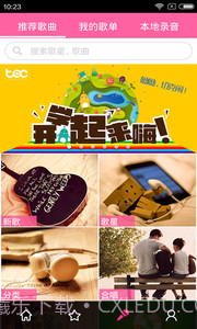 移动练歌房app截图2 移动练歌房app截图2