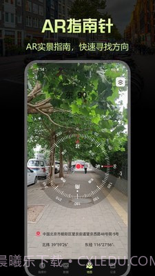 出行指南针截图4