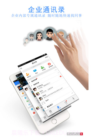 我不忧office+截图3