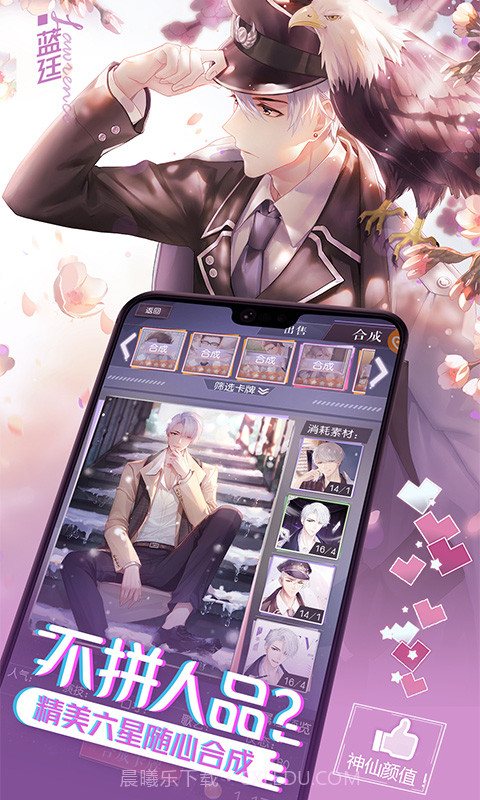 一直奔向月：拜托了经纪人网易版截图5