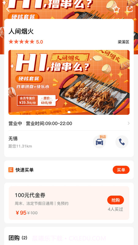 正小雨截图2 正小雨截图2