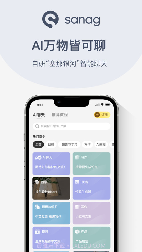 Sanag耳机最新版截图1