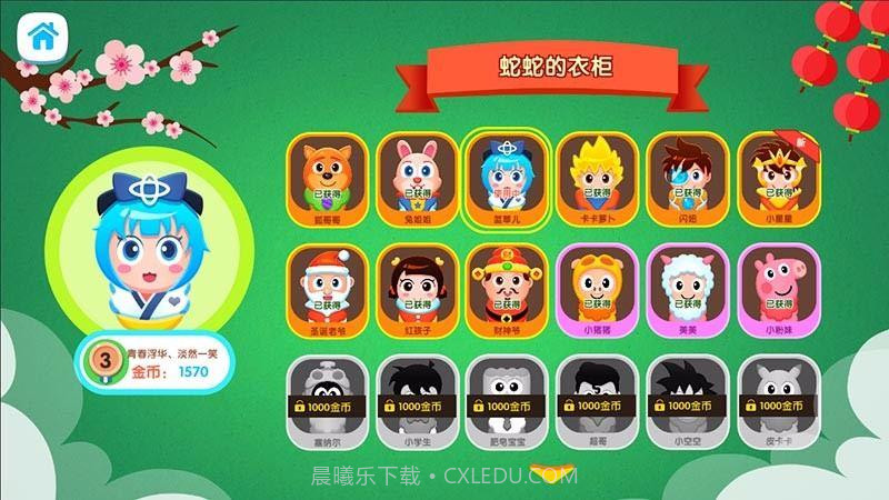 天天贪吃蛇大乱斗 TV版截图4