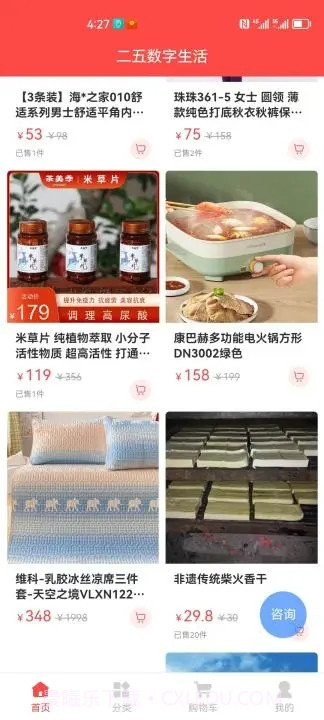 二五数字生活APP最新版截图1 二五数字生活APP最新版截图1