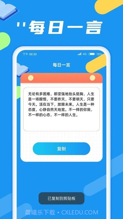 成语闯关旅截图2 成语闯关旅截图2
