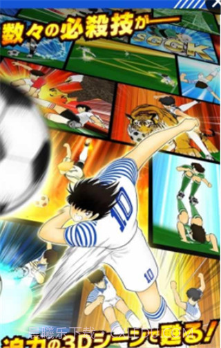 足球小将梦之队免费版截图3