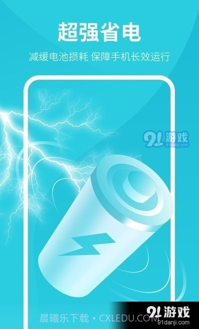 一键清理卫士截图1