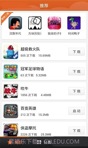 9877手机游戏盒截图2 9877手机游戏盒截图2