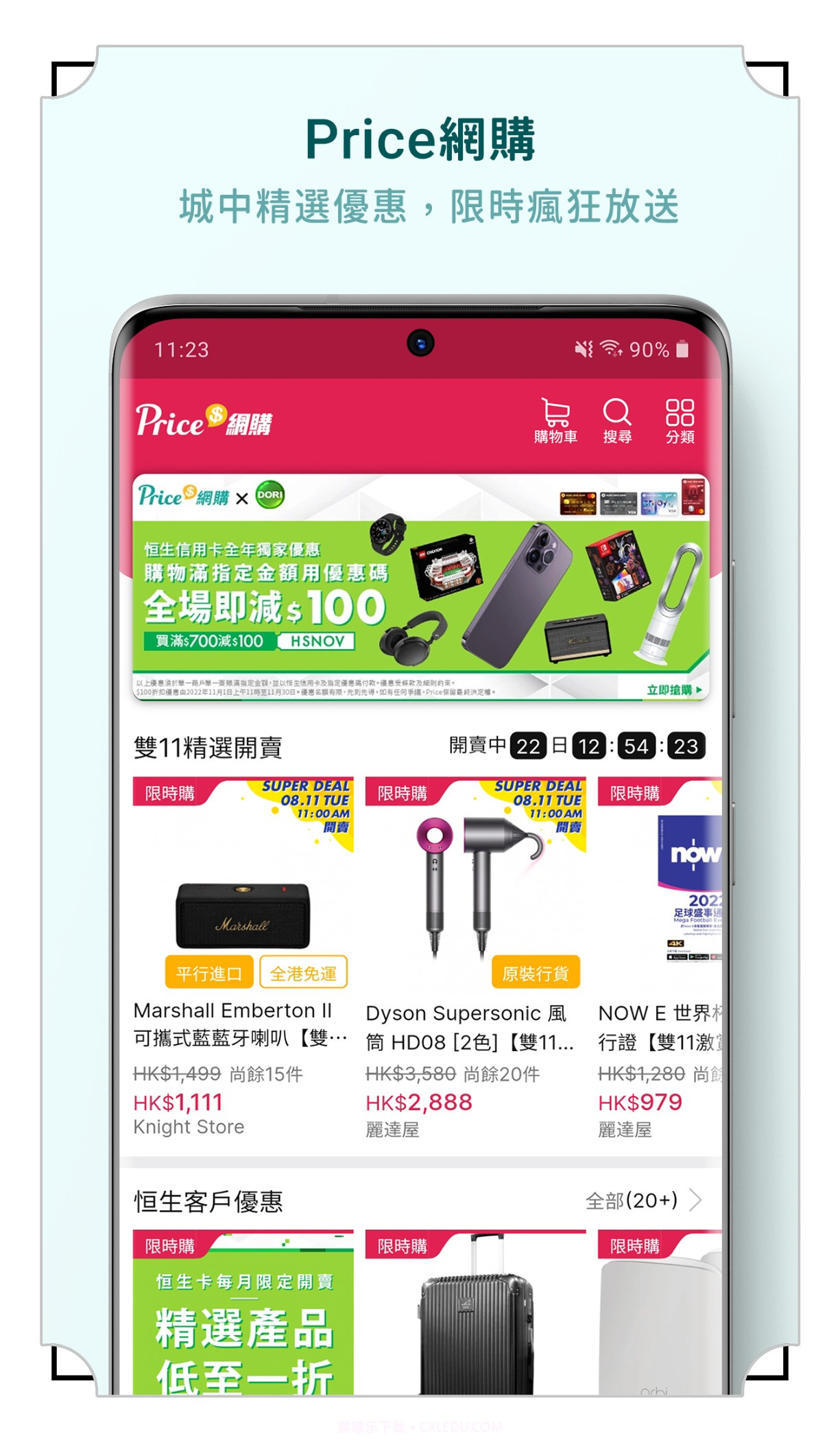 香港价格网price截图4