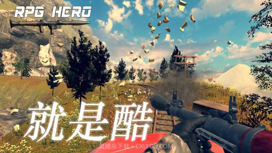 火箭筒英雄经典版截图2