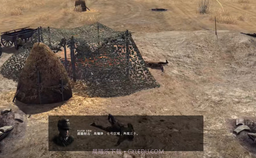 前线东线截图1 前线东线截图1