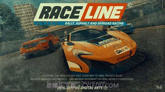 赛车之路最新版截图4 赛车之路最新版截图4