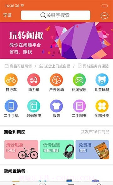 闲趣商城正式版截图3 闲趣商城正式版截图3