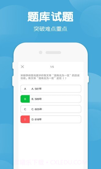 七年级下册历史生物截图3